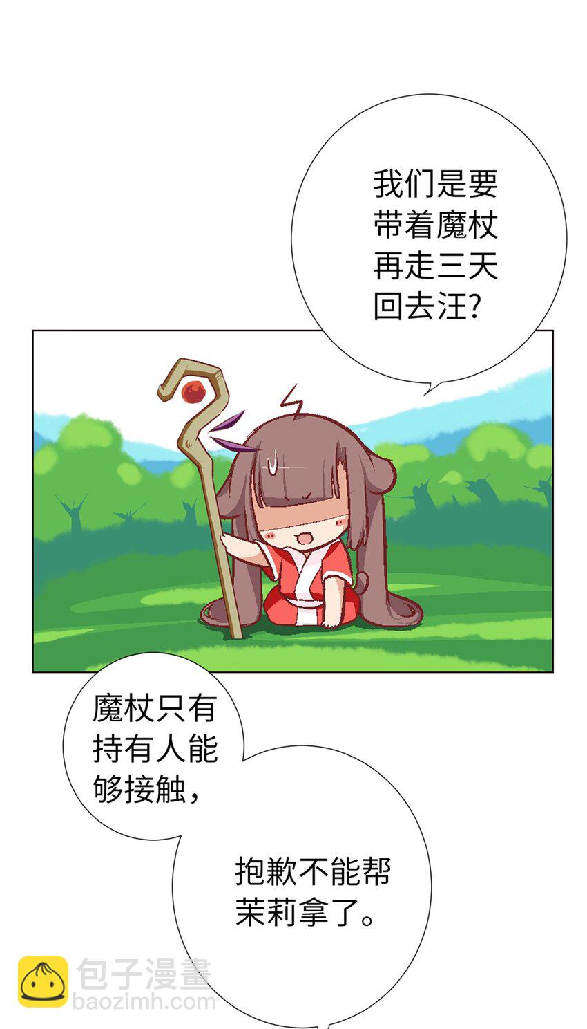 09 登场的美人-第9话