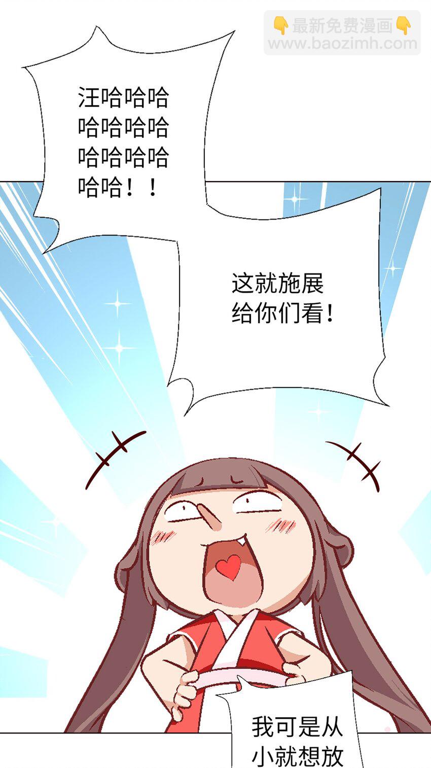 09 登场的美人-第9话