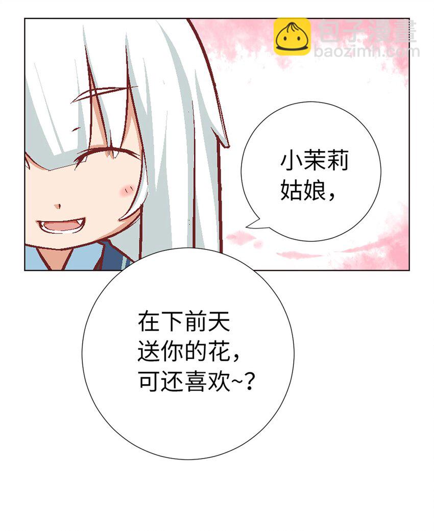 09 登场的美人-第9话