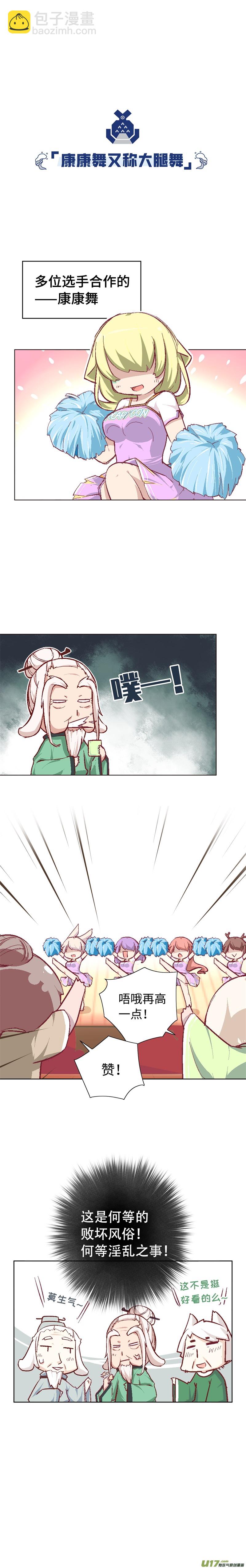 76 晚会真的很热闹-第81话