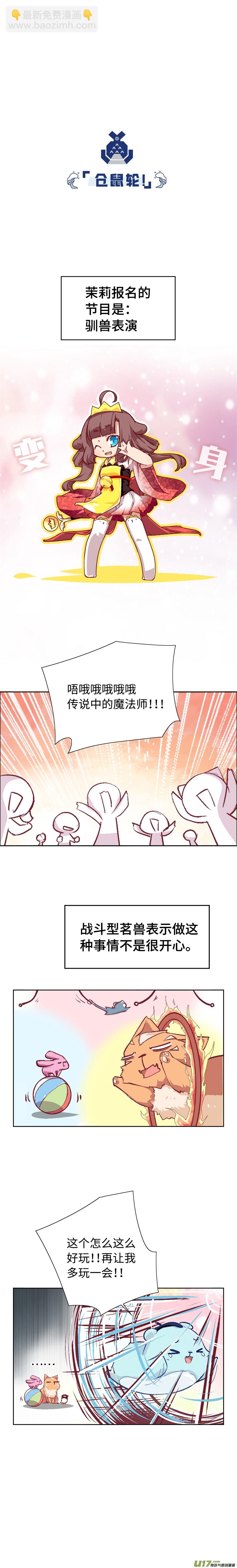 76 晚会真的很热闹-第81话