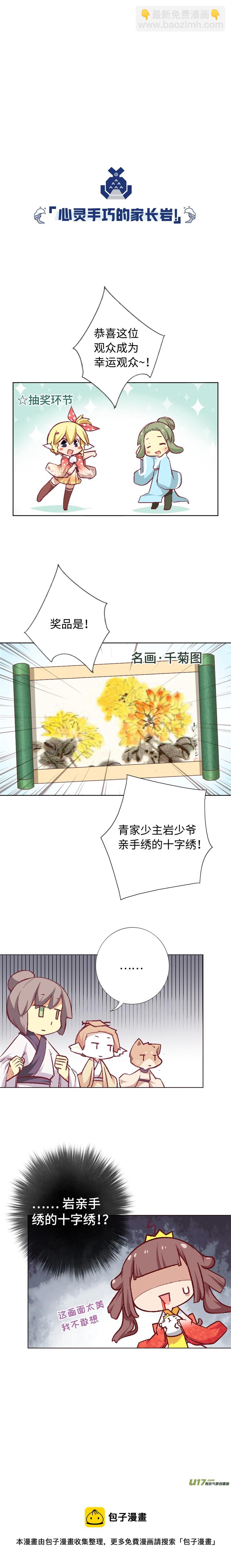 76 晚会真的很热闹-第81话