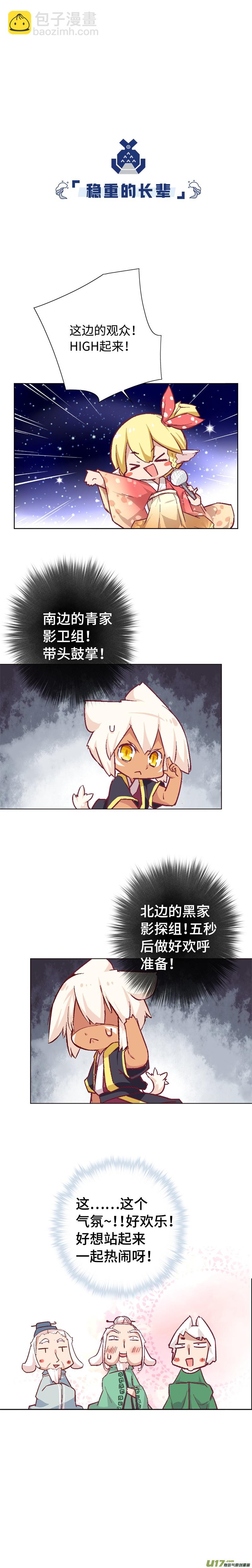 76 晚会真的很热闹-第81话