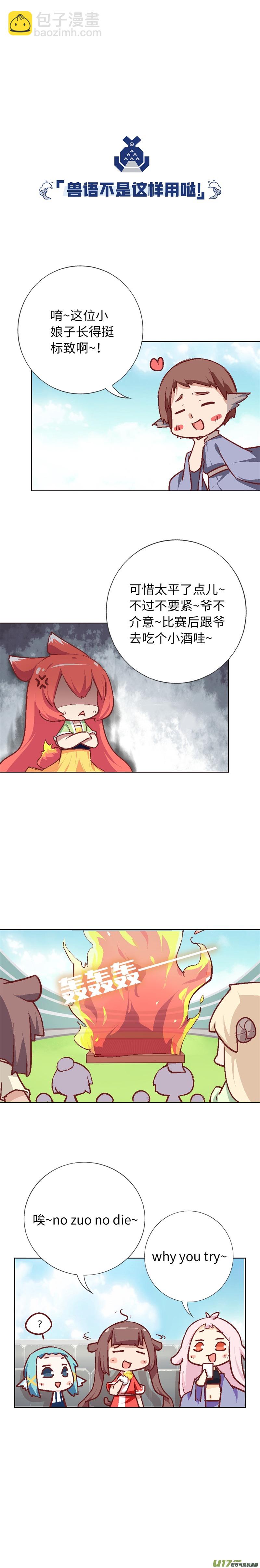 78 晋级八强-第83话