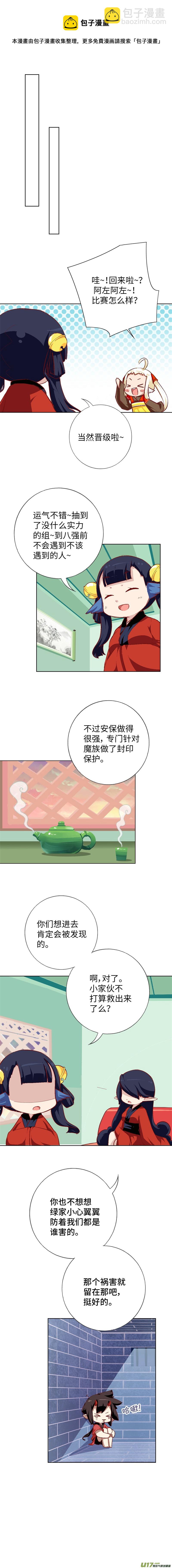 78 晋级八强-第83话