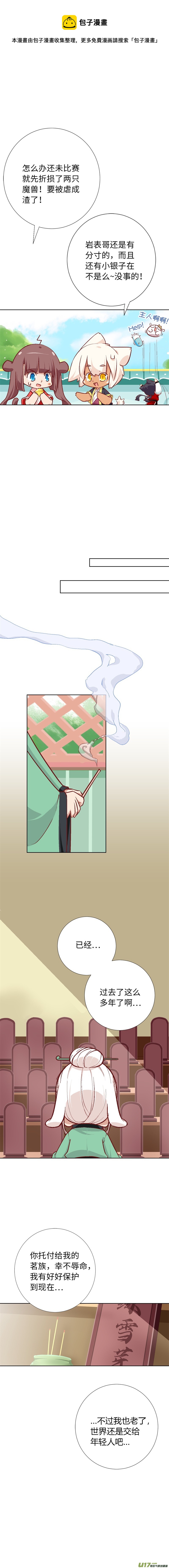 80 魔法师和钥匙-第85话