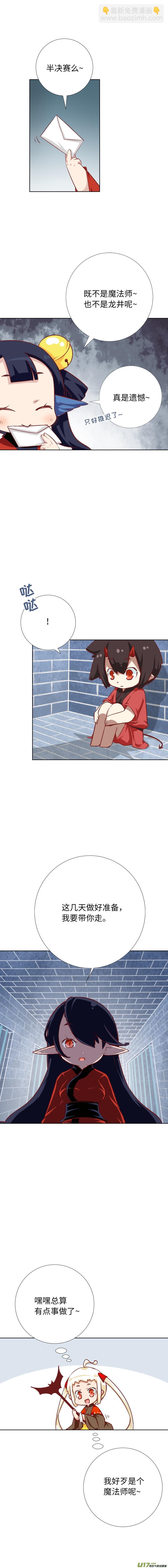 80 魔法师和钥匙-第85话