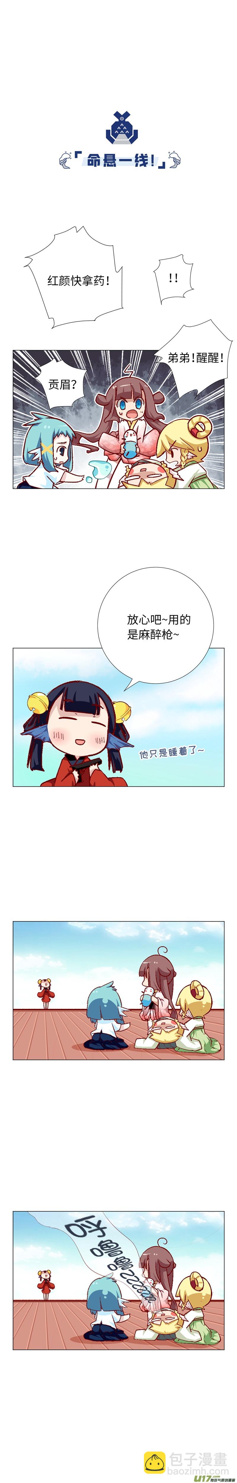 80 魔法师和钥匙-第85话