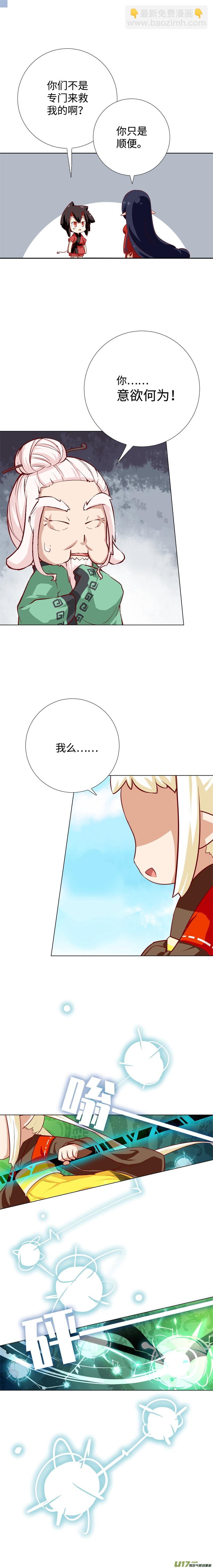 82 战斗宣言-第87话