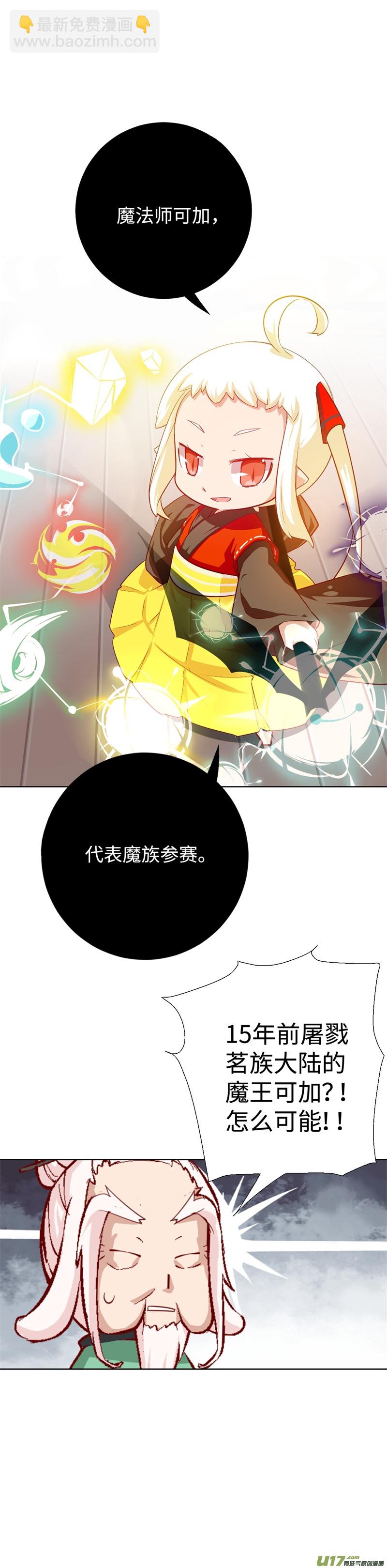 82 战斗宣言-第87话