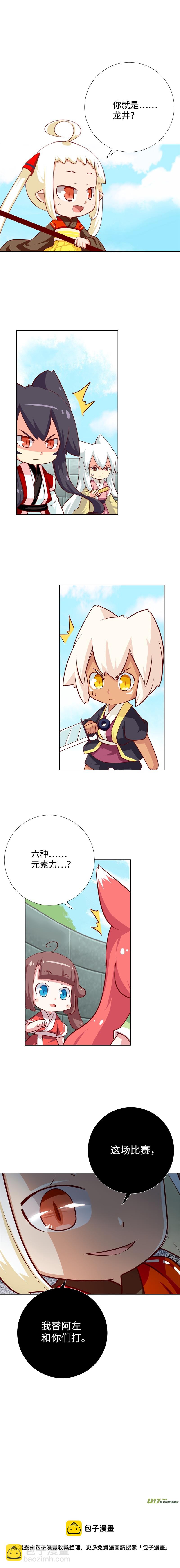 82 战斗宣言-第87话