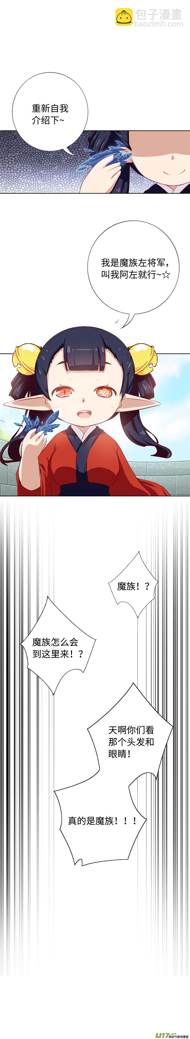 82 战斗宣言-第87话