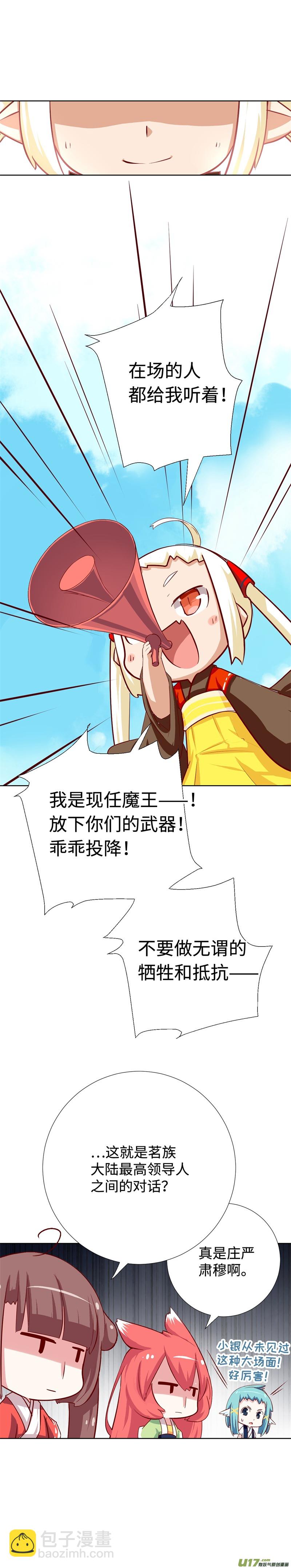 82 战斗宣言-第87话