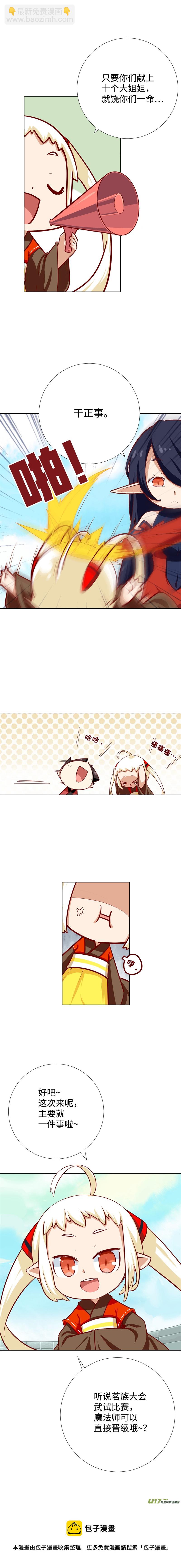 82 战斗宣言-第87话