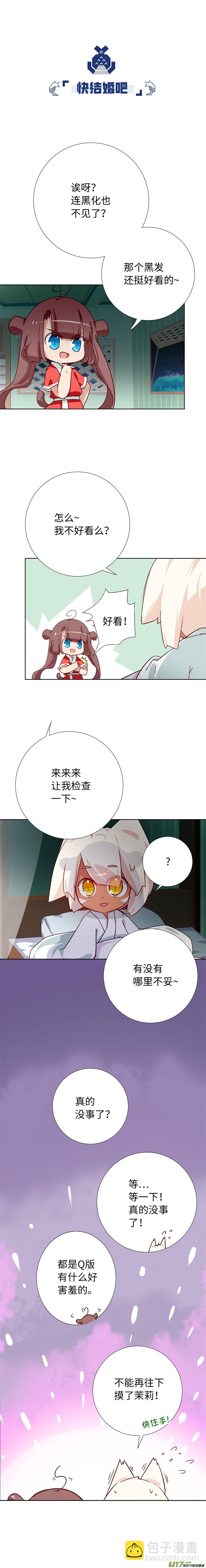 88 年轻真好-第93话