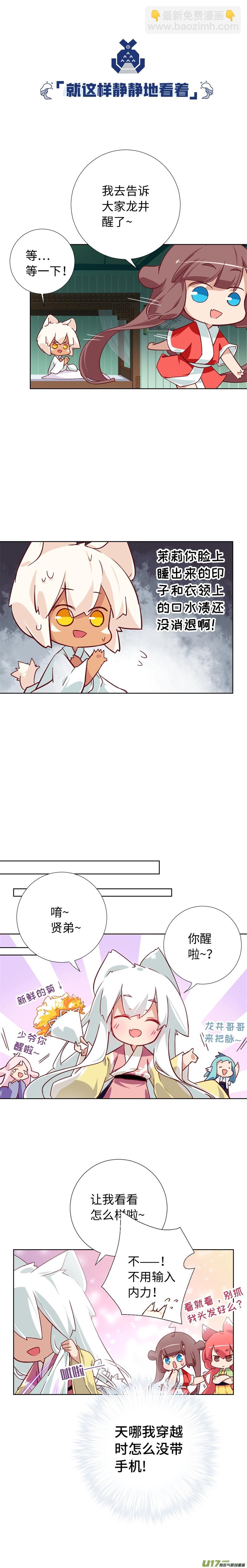 88 年轻真好-第93话