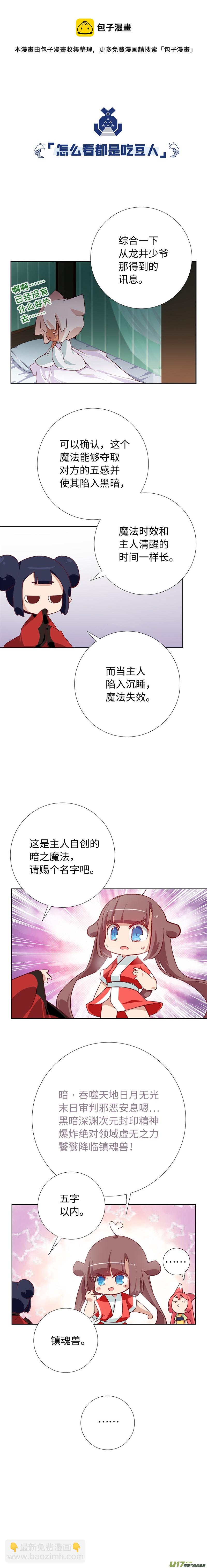 88 年轻真好-第93话