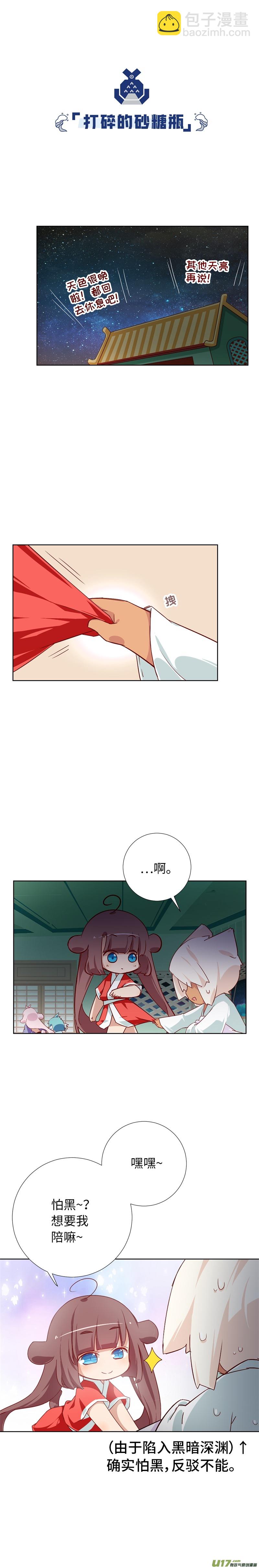 88 年轻真好-第93话