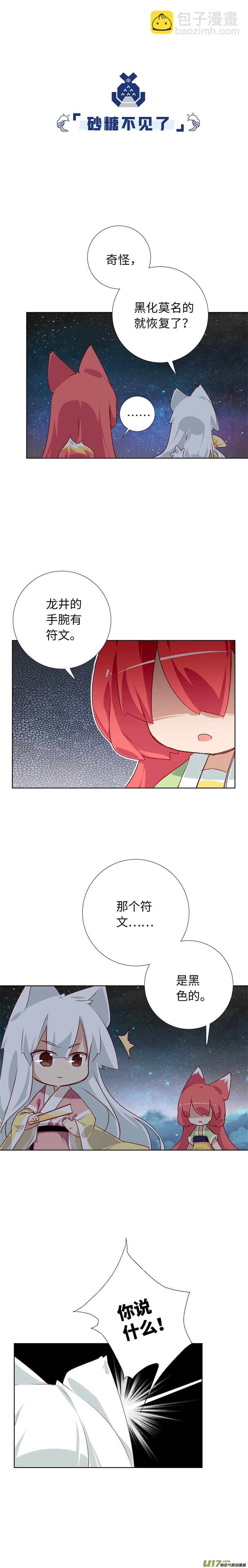 88 年轻真好-第93话