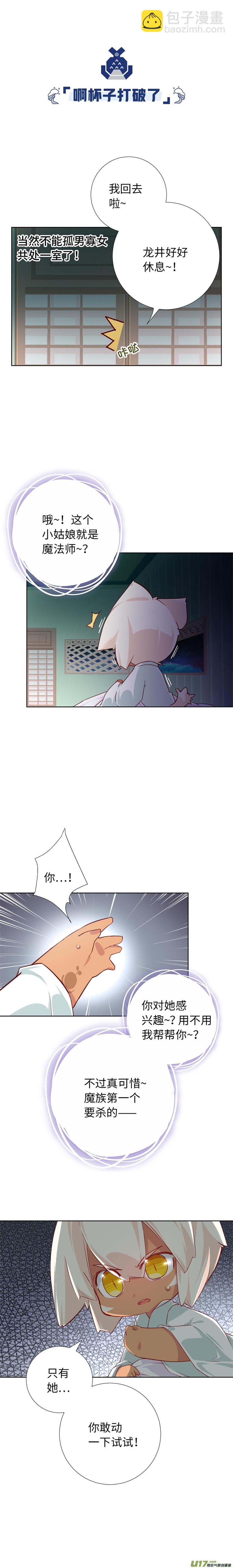 88 年轻真好-第93话