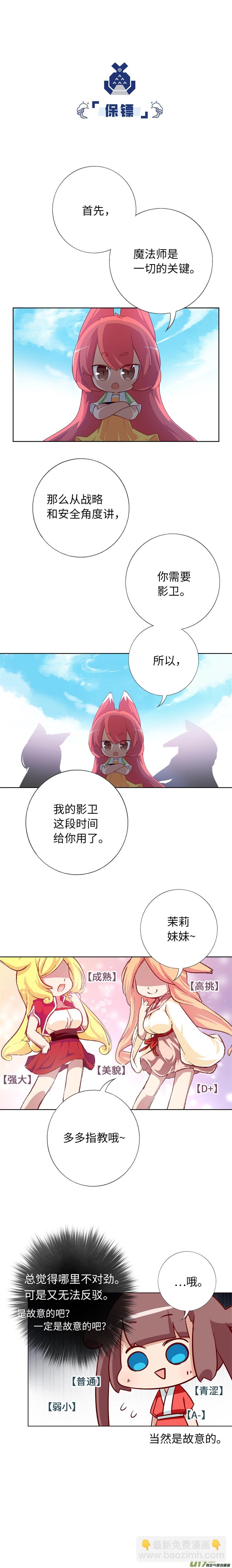 90 风雨欲来-第95话