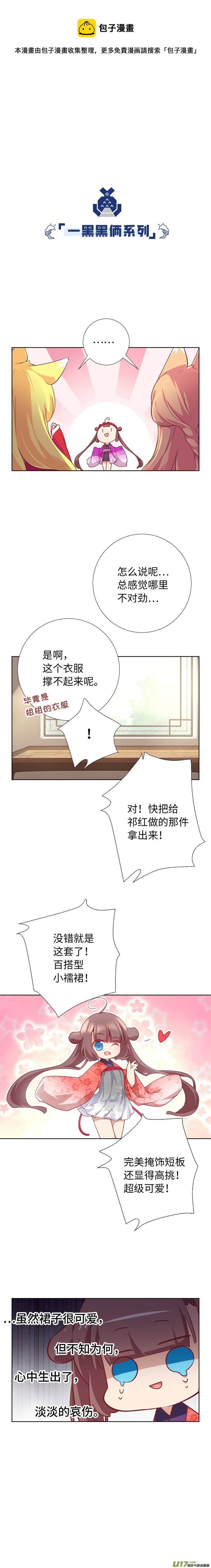 92 花灯会-第97话