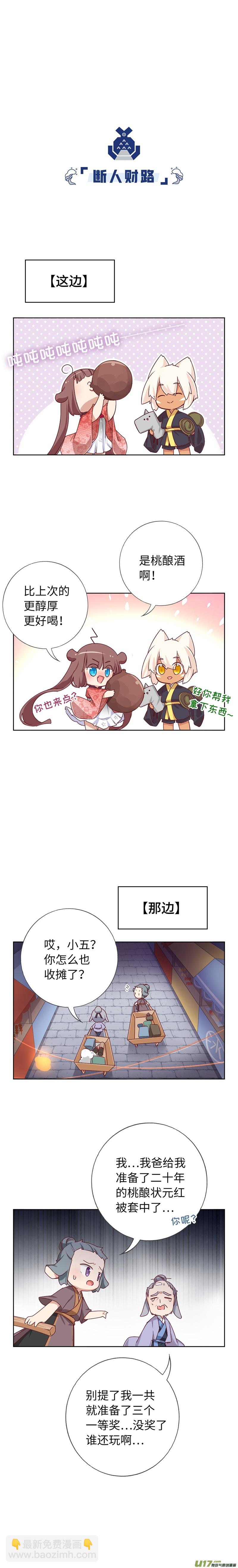 92 花灯会-第97话