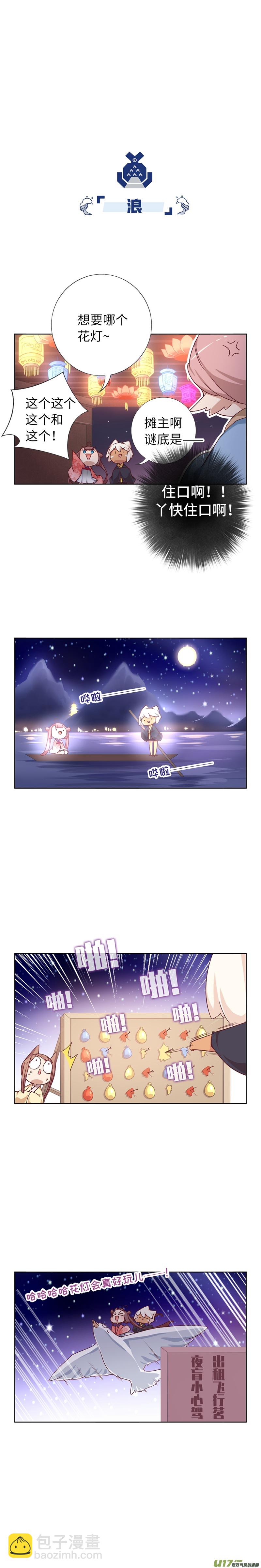 92 花灯会-第97话