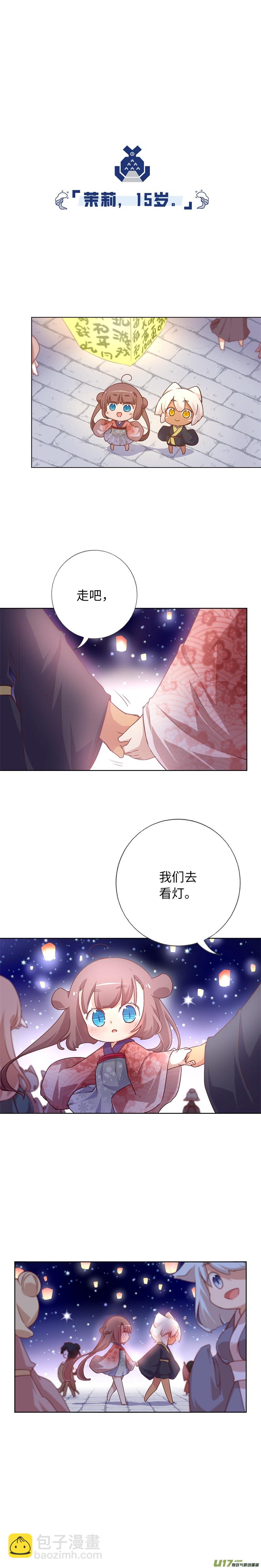 92 花灯会-第97话