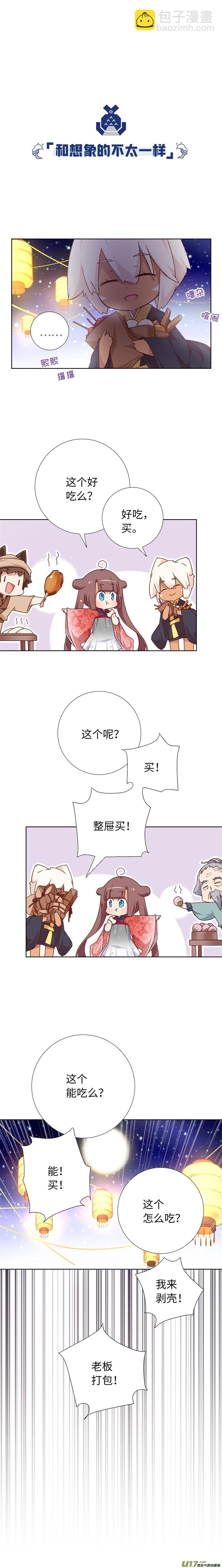 92 花灯会-第97话