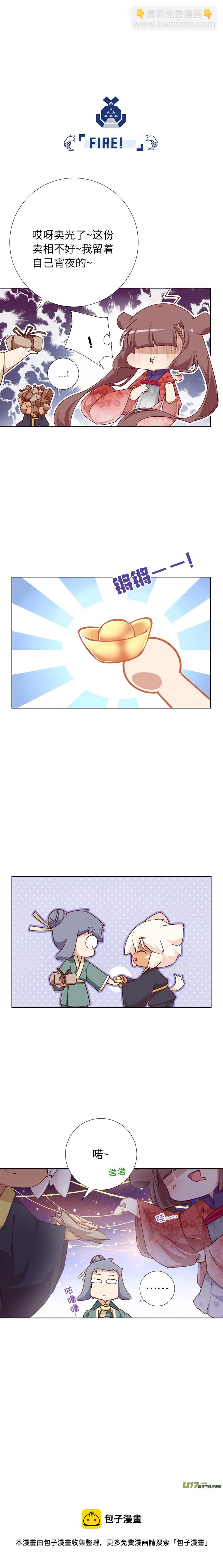 92 花灯会-第97话