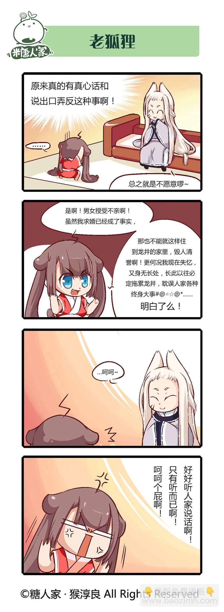 01.猫娘茉莉的糟糕穿越-第1话