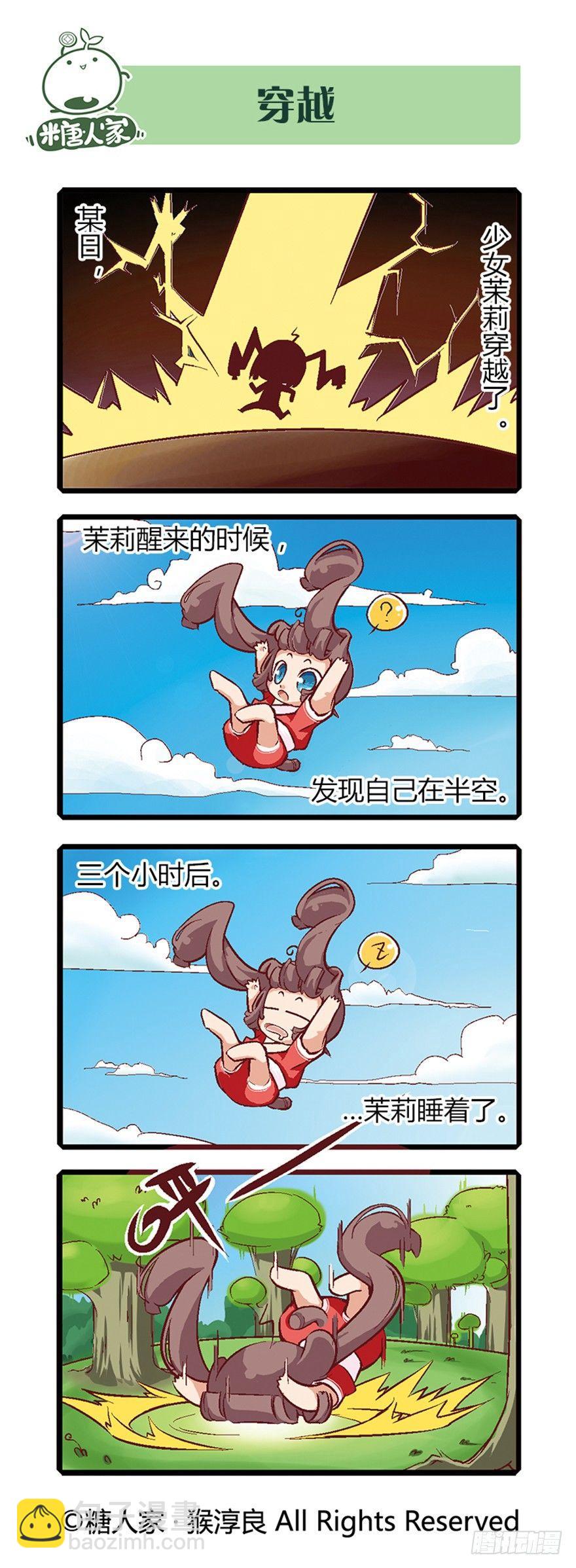 01.猫娘茉莉的糟糕穿越-第1话