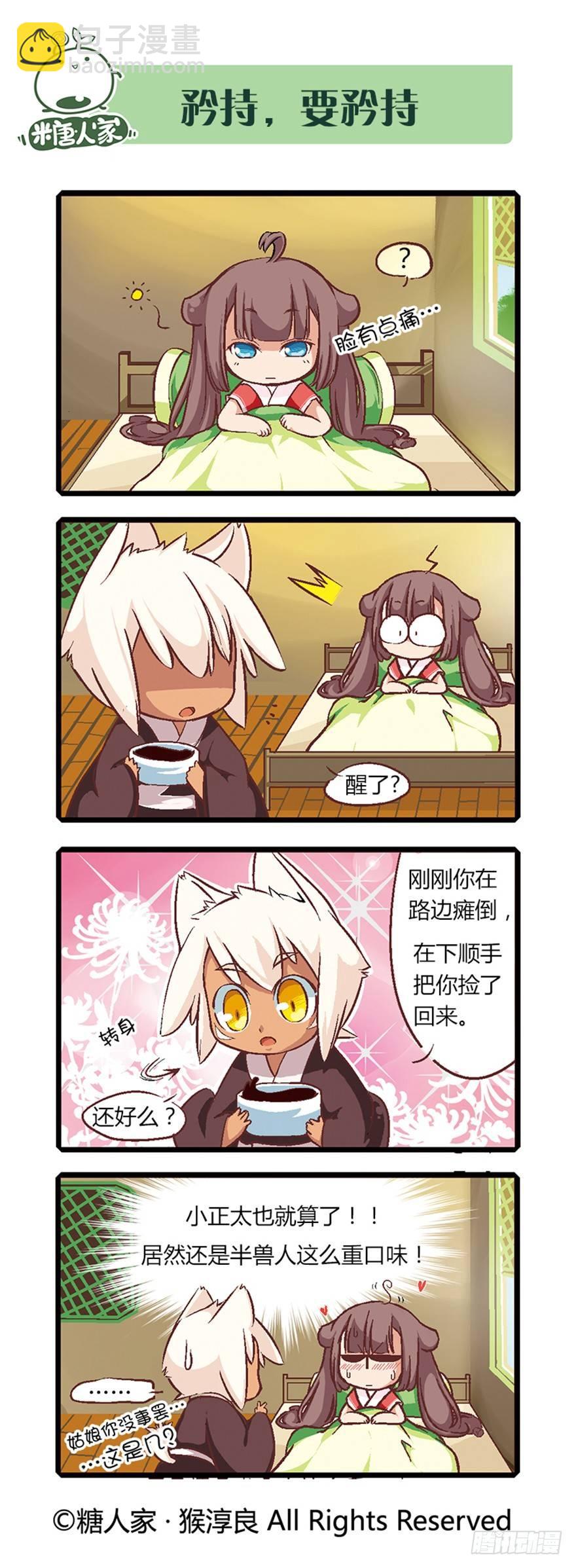 01.猫娘茉莉的糟糕穿越-第1话