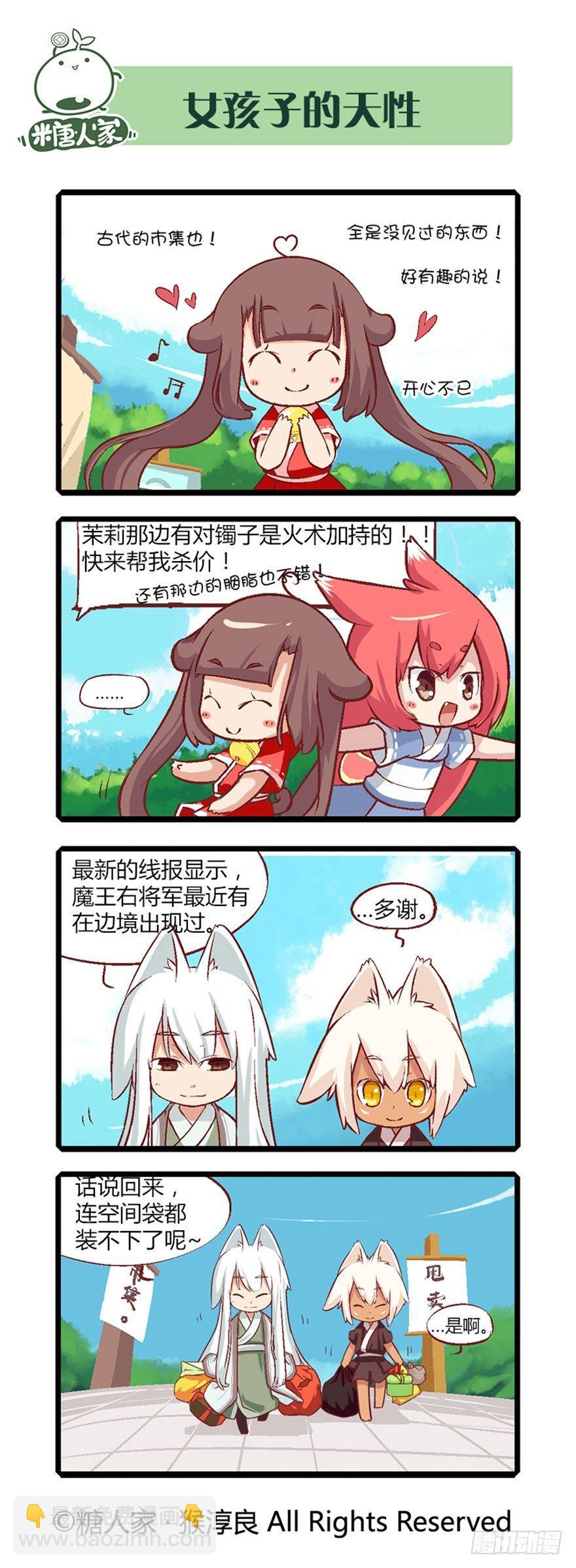 11.新手入城！-第11话