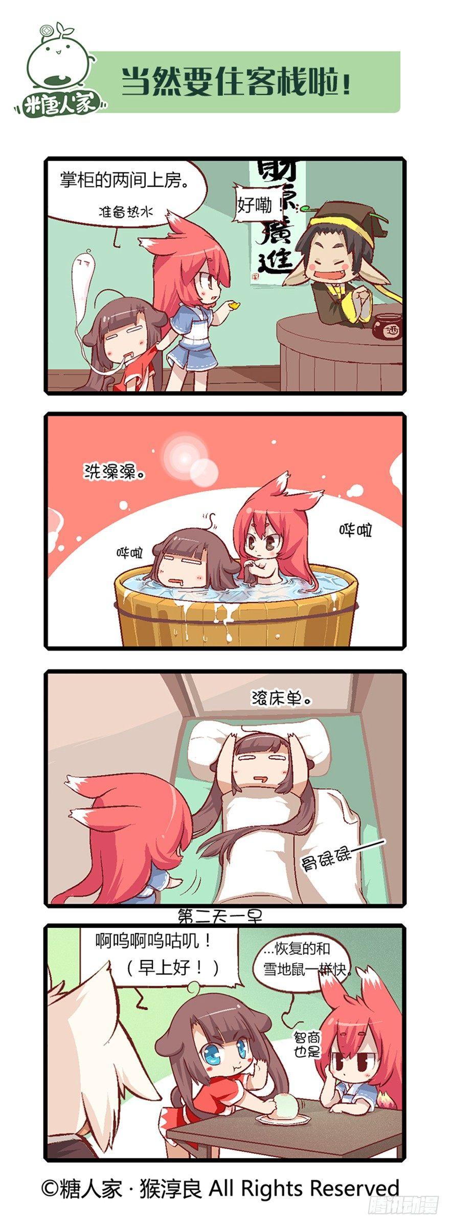 11.新手入城！-第11话