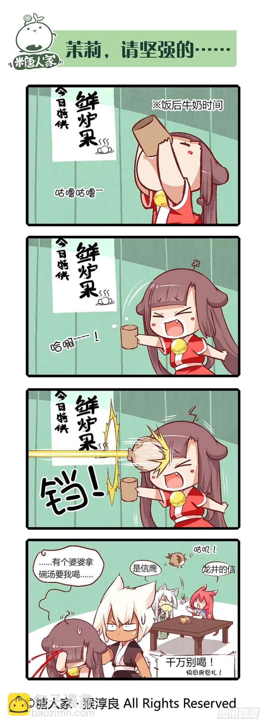 11.新手入城！-第11话