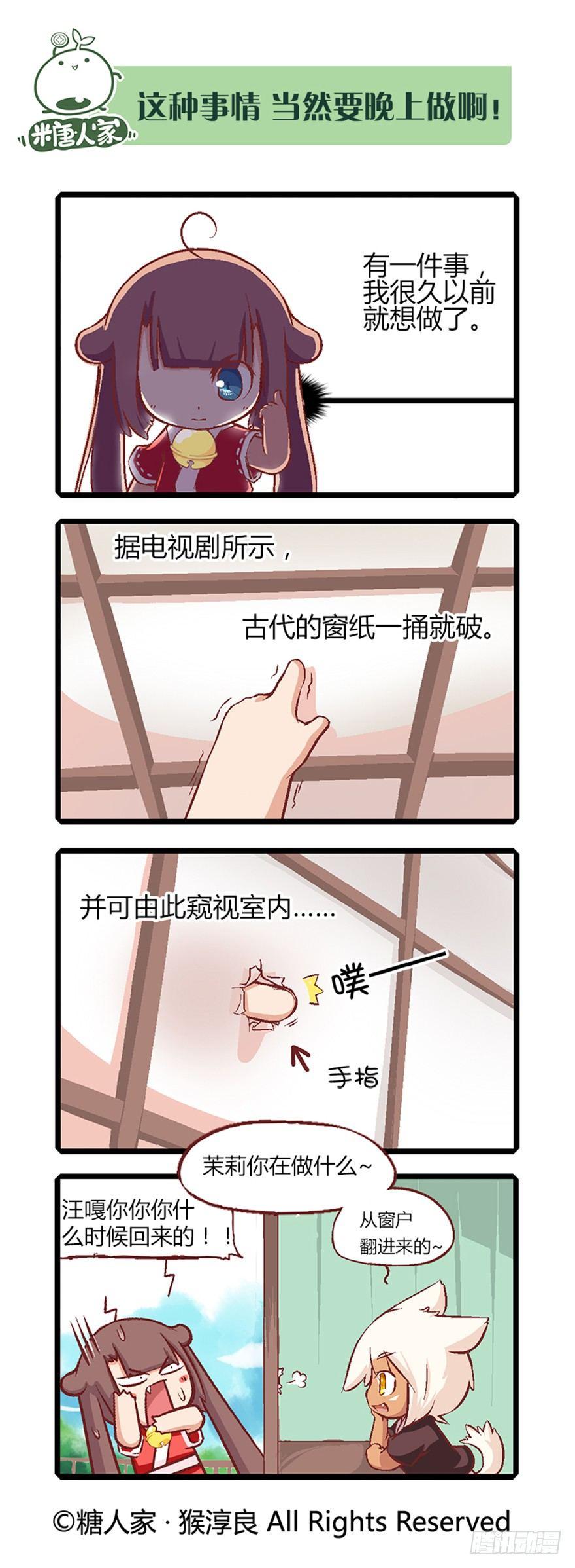 11.新手入城！-第11话