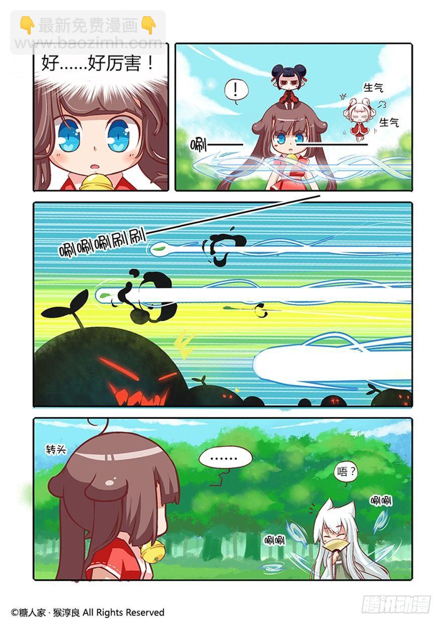 13.茉莉你真的弱爆了-第13话