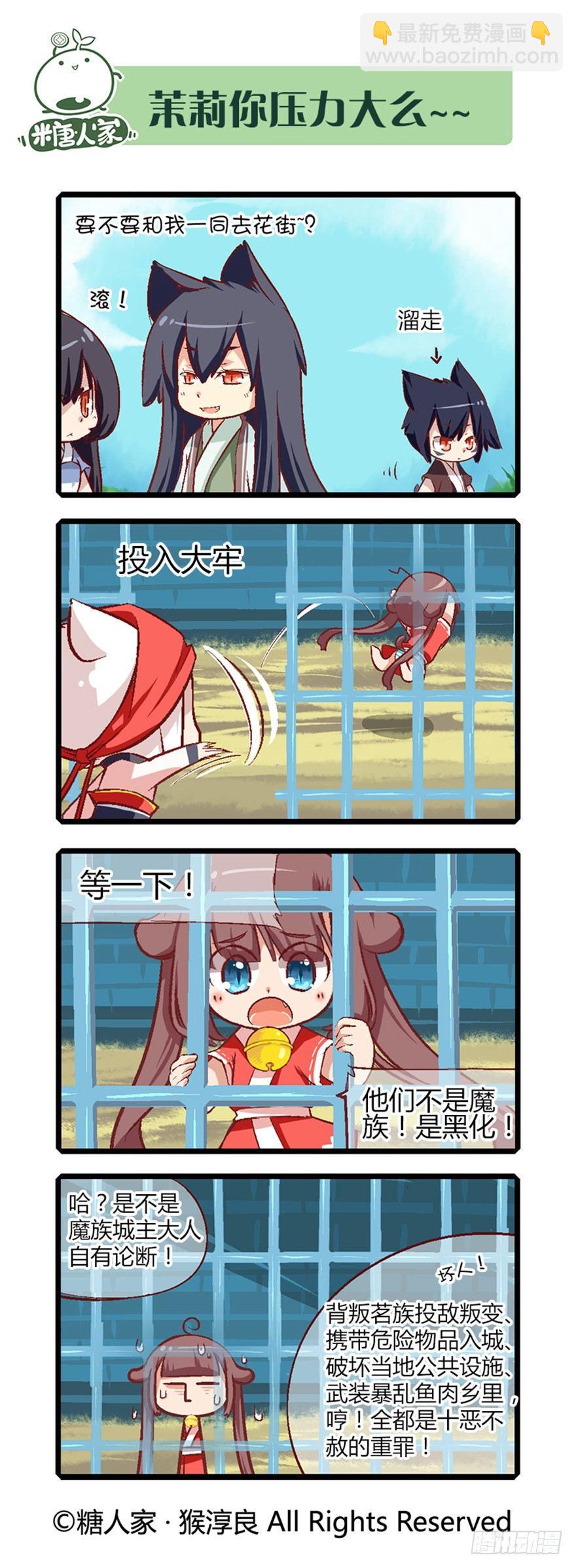 15.&ldquo;牢狱之灾&rdquo;-第15话