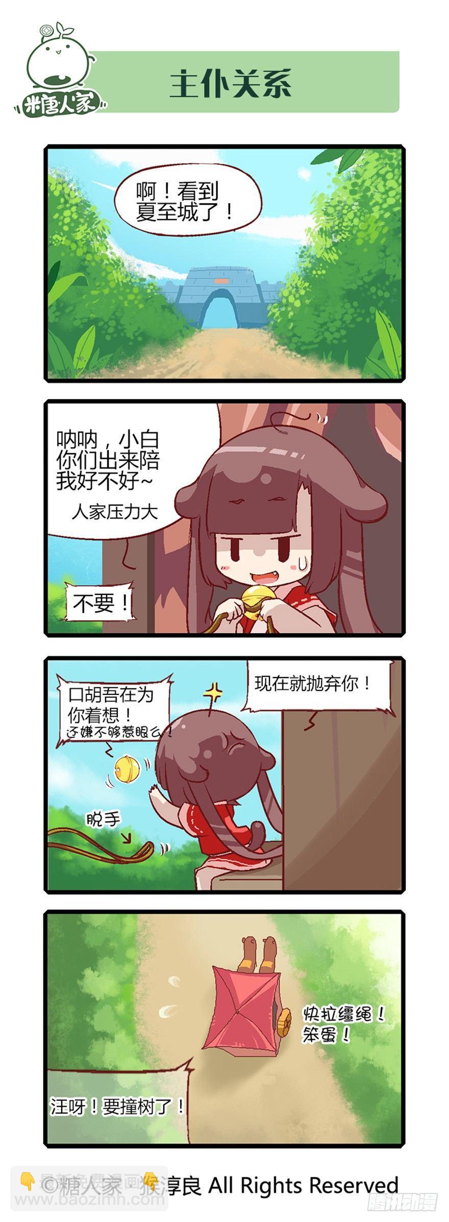 15.&ldquo;牢狱之灾&rdquo;-第15话