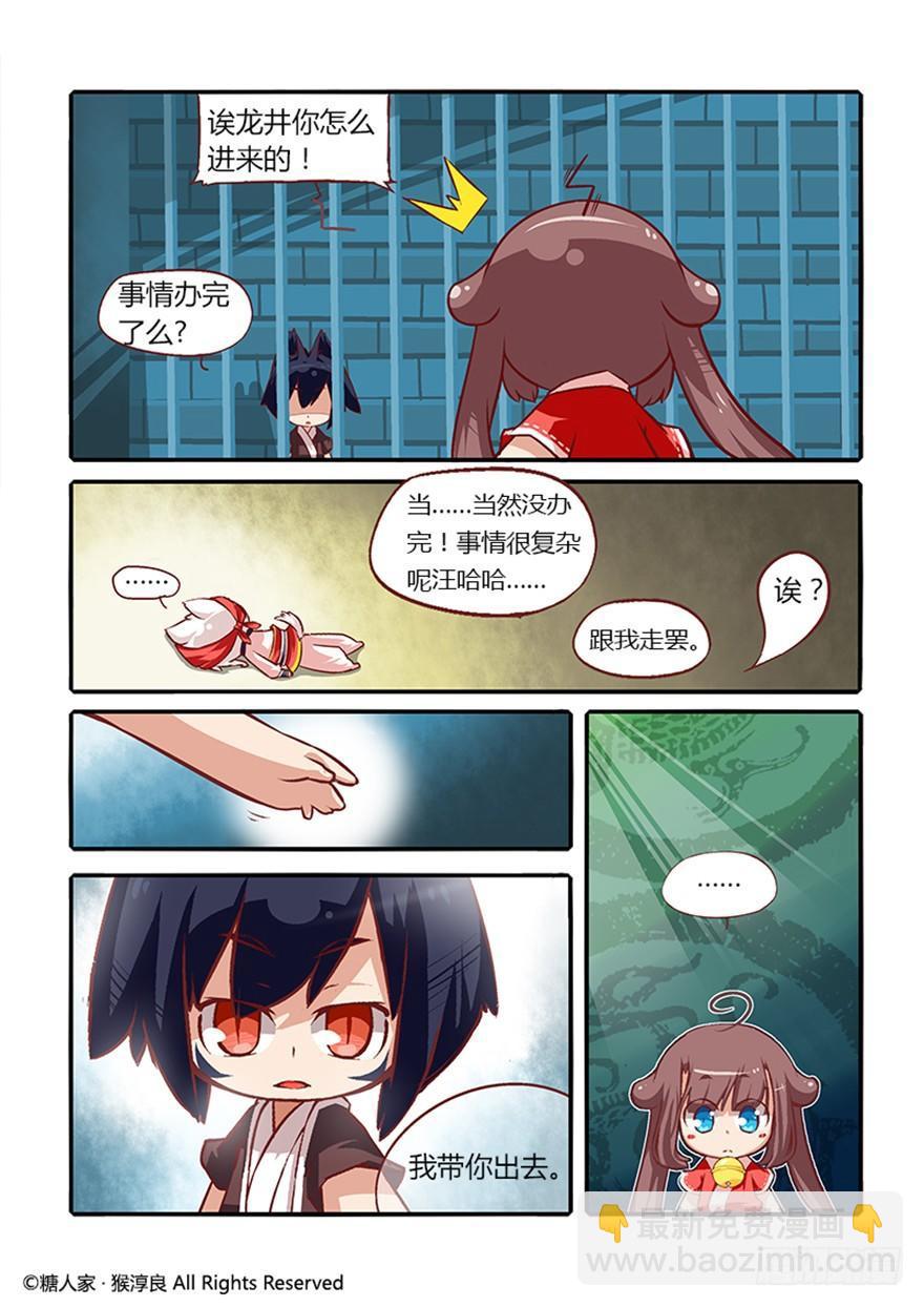 17.城主大人解脱了-第17话