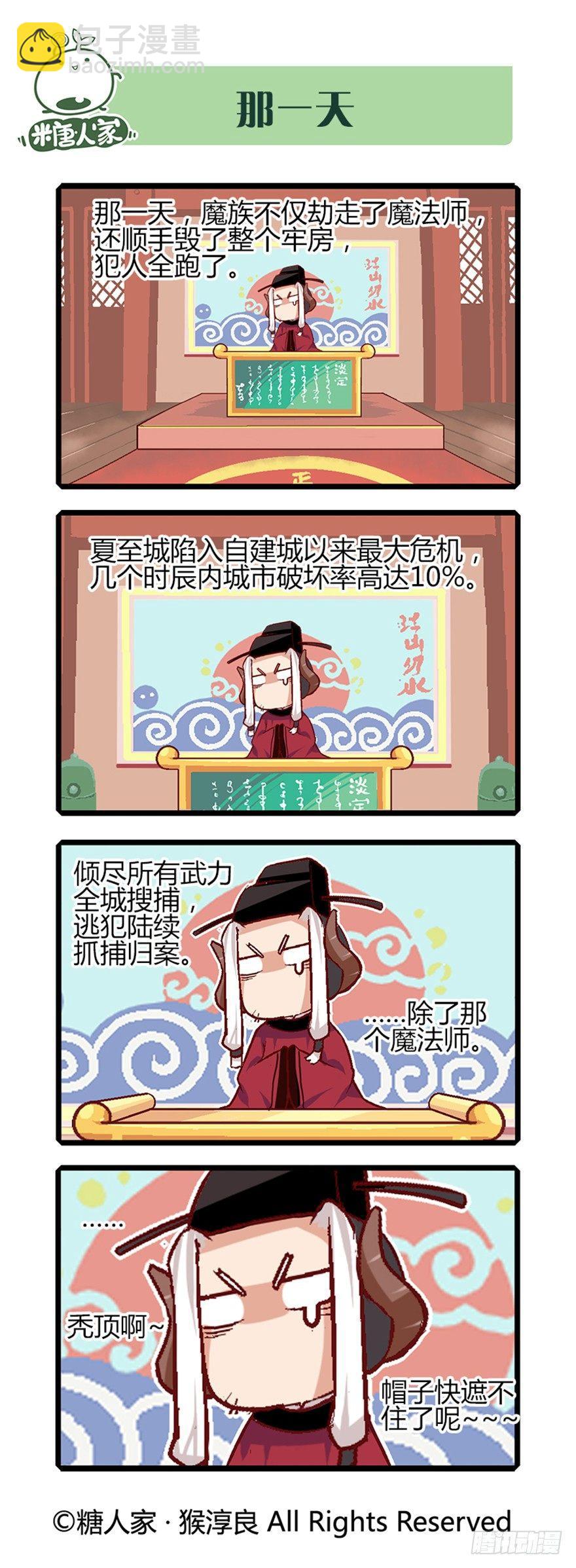 17.城主大人解脱了-第17话