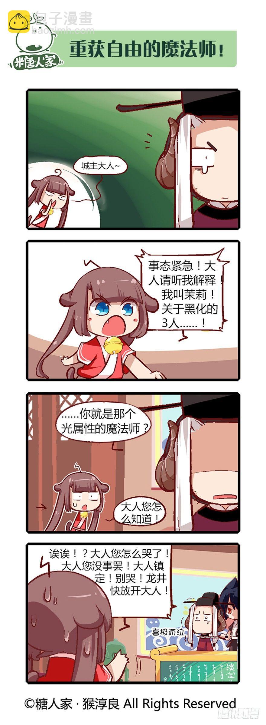 17.城主大人解脱了-第17话