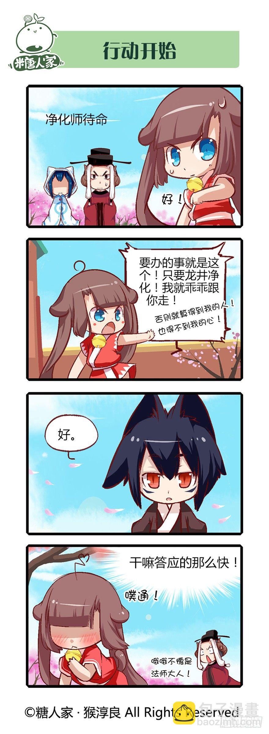 17.城主大人解脱了-第17话