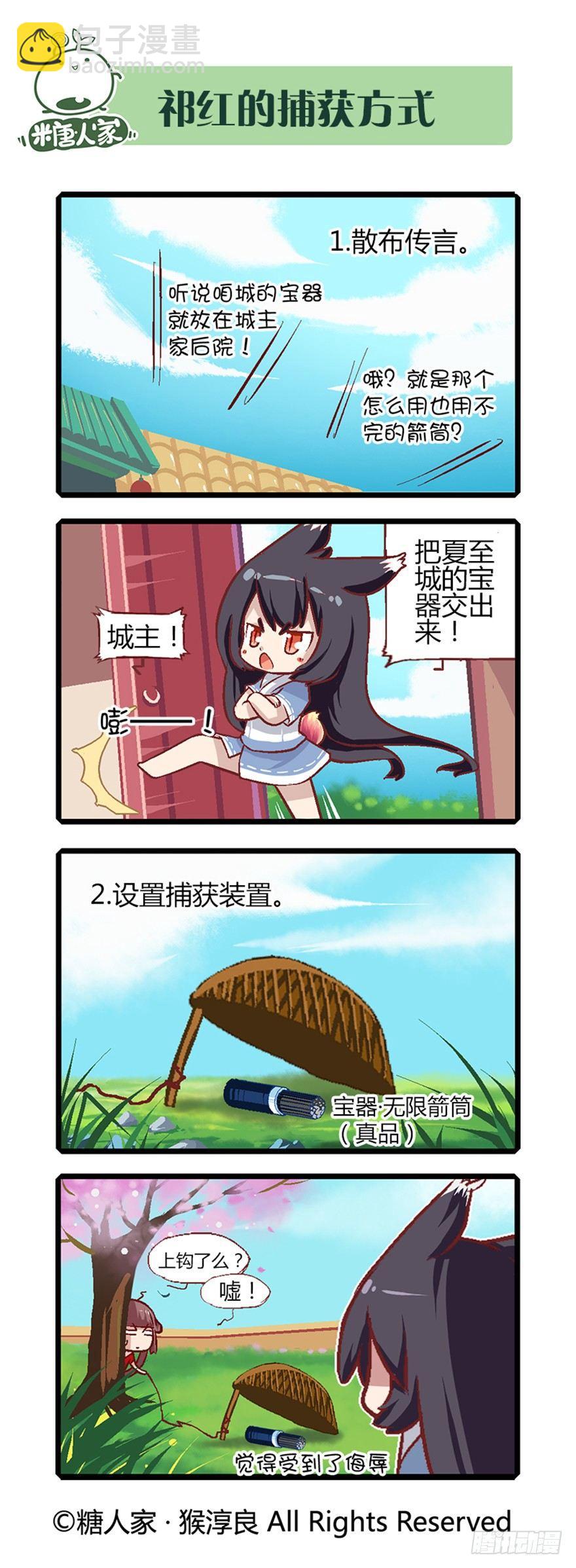 17.城主大人解脱了-第17话