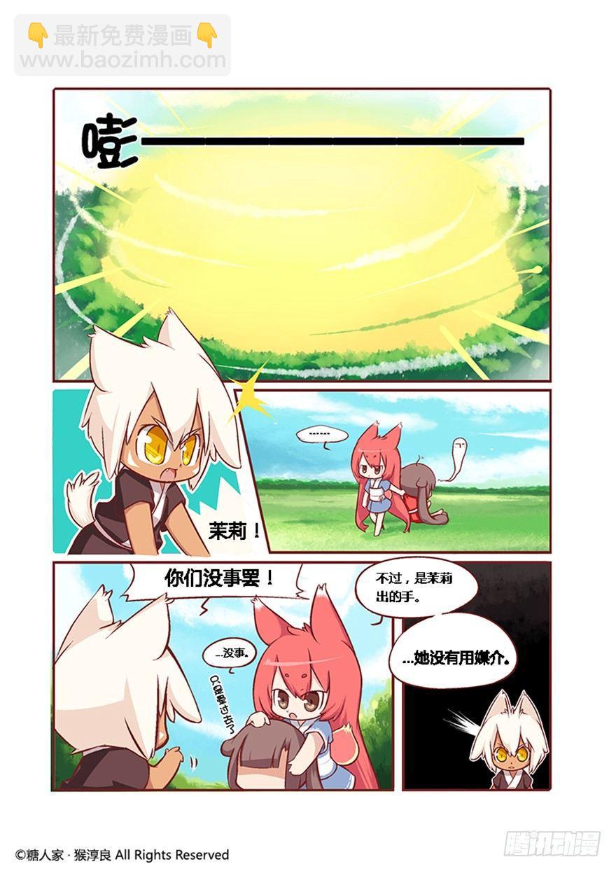 03.史莱姆的逆袭-第3话