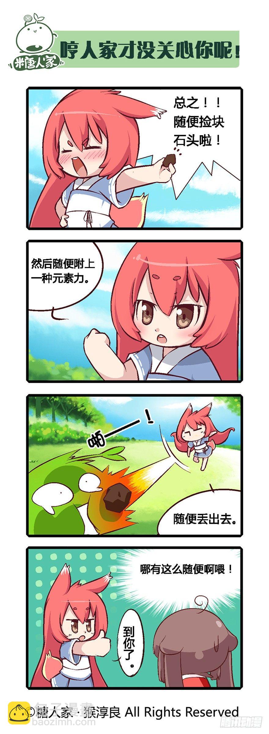 03.史莱姆的逆袭-第3话