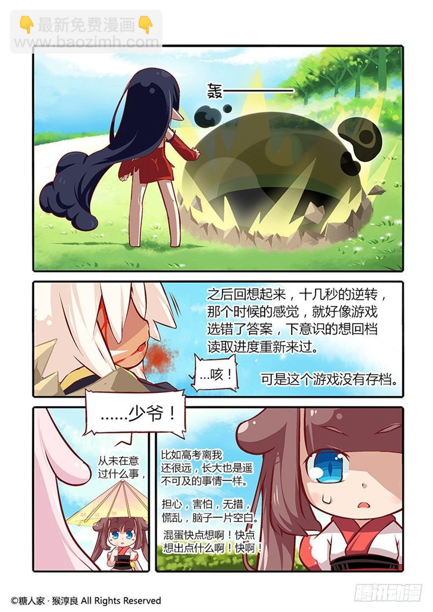 24.全军覆没-第25话