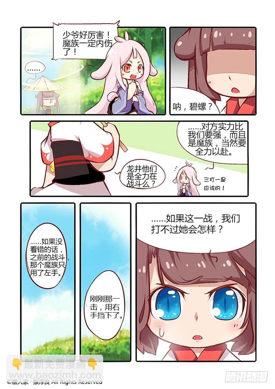 24.全军覆没-第25话